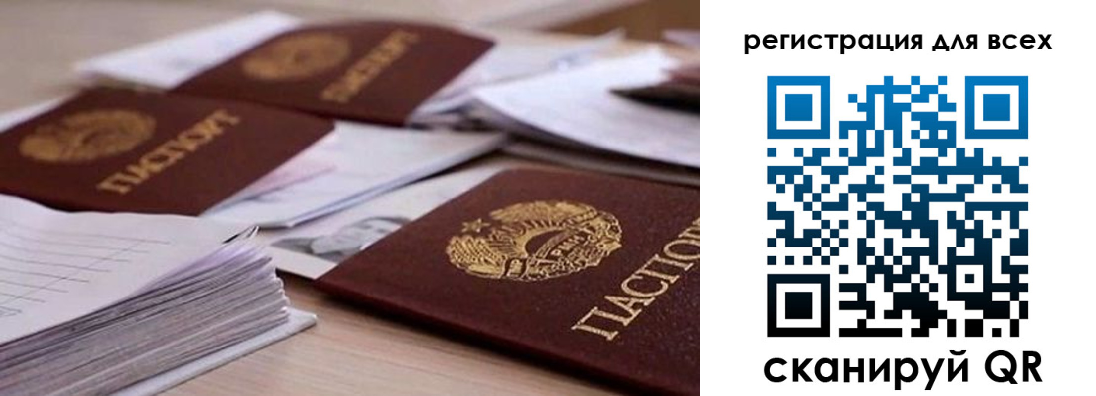 прописка законно в Исилькуле