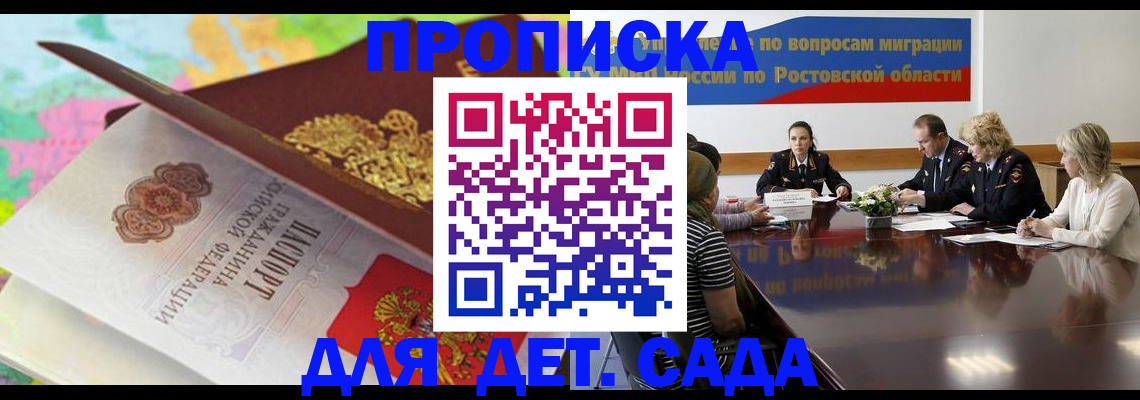 временная регистрация для всех в Исилькуле