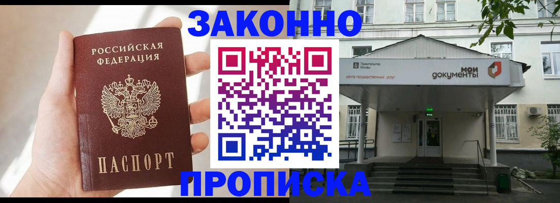 прописка регистрация в Исилькуле