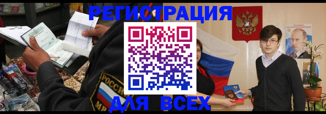 прописка 2025 в Исилькуле