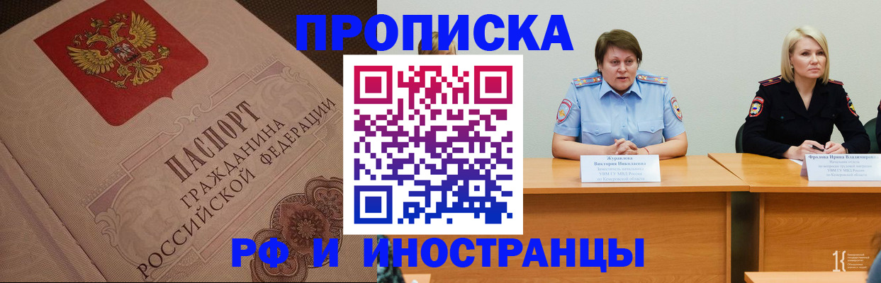 прописка законно в Исилькуле