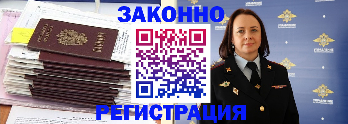 прописка для кредита в Исилькуле