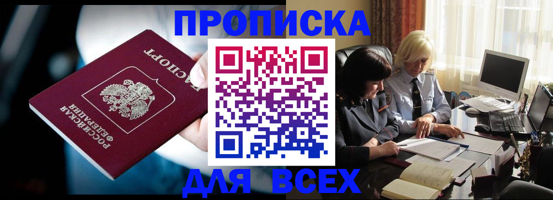 временная регистрация законно в Исилькуле