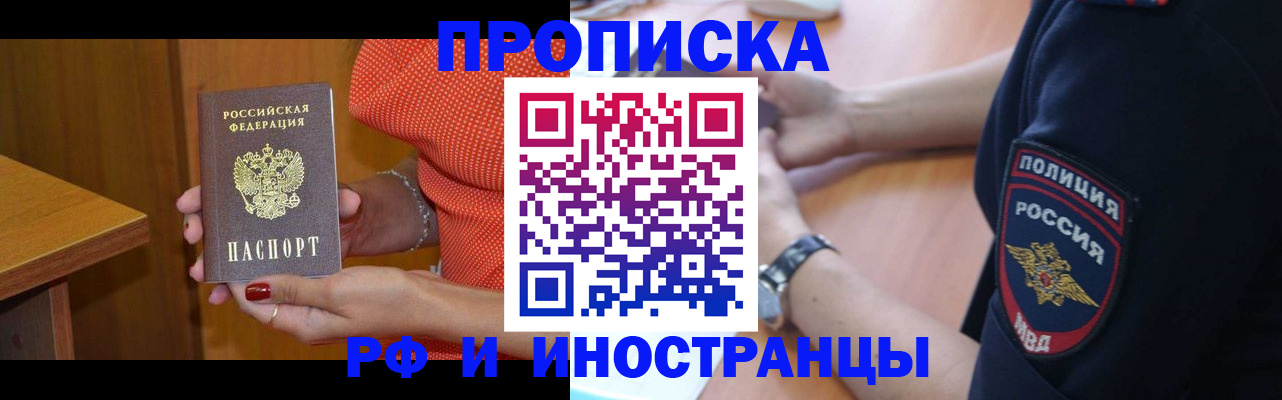 прописка паспорт в Исилькуле