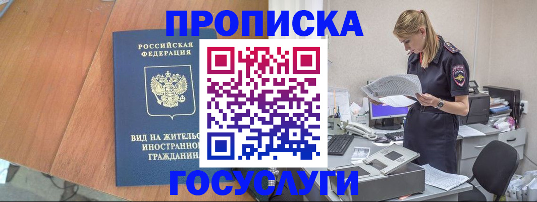 временная регистрация в Исилькуле