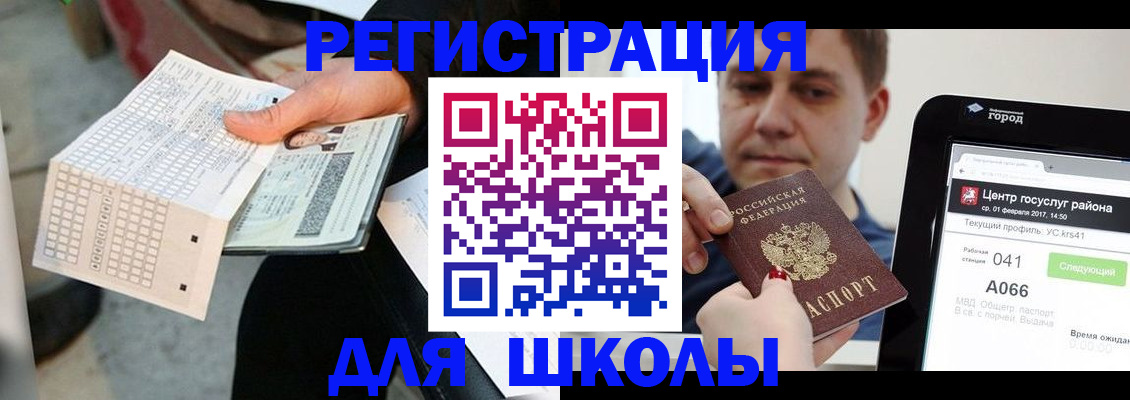 временная прописка в Исилькуле