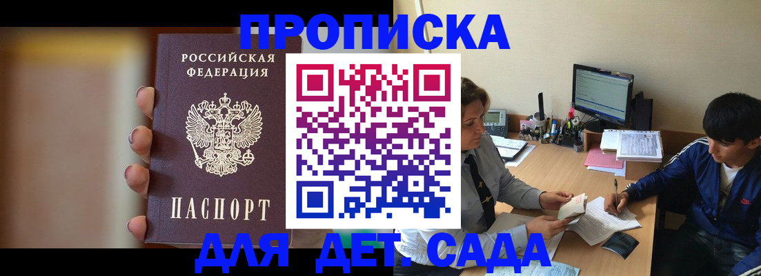 прописка гарантия в Исилькуле