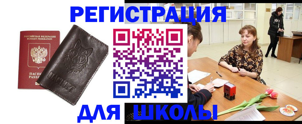 временная регистрация в квартире в Исилькуле