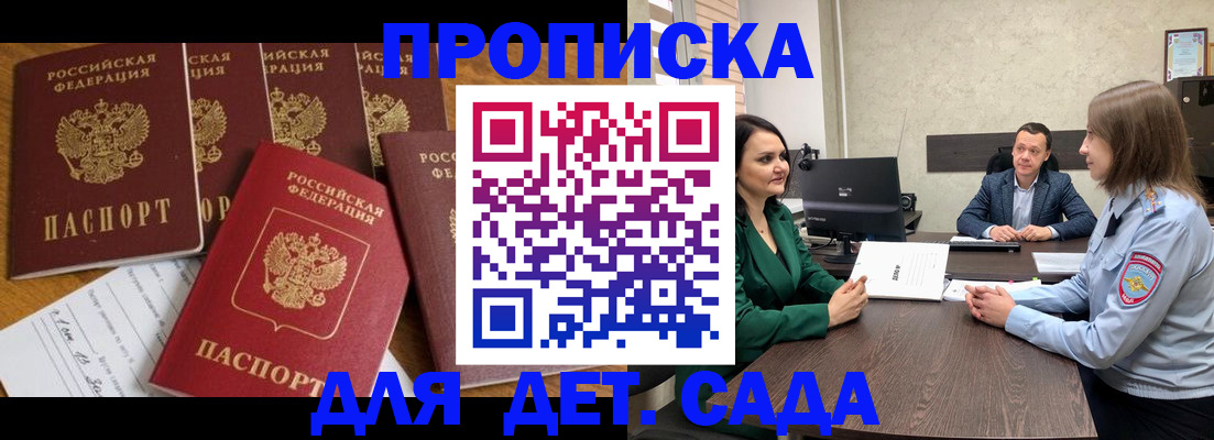 временная регистрация для школы в Исилькуле